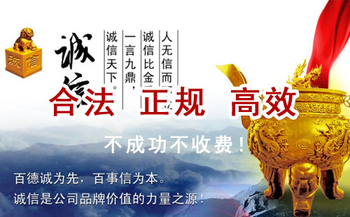 巫山追债公司